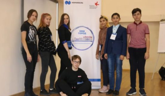 «Наш город – наше общее будущее»
